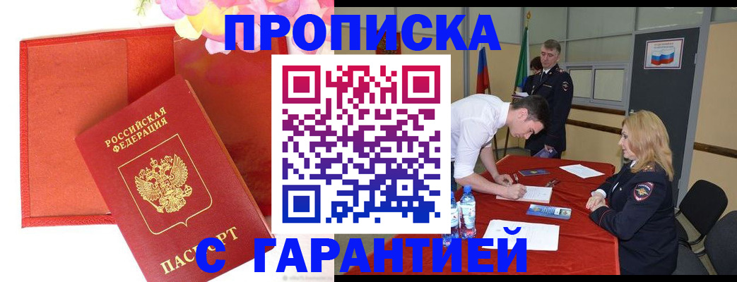 временная регистрация законно в Ковдоре