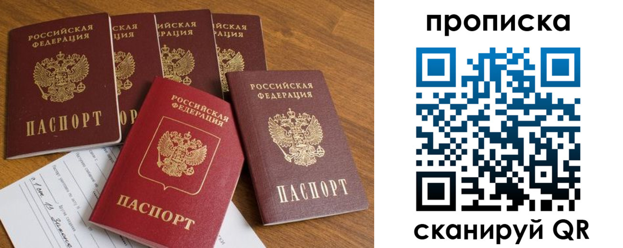 временная регистрация в Ковдоре