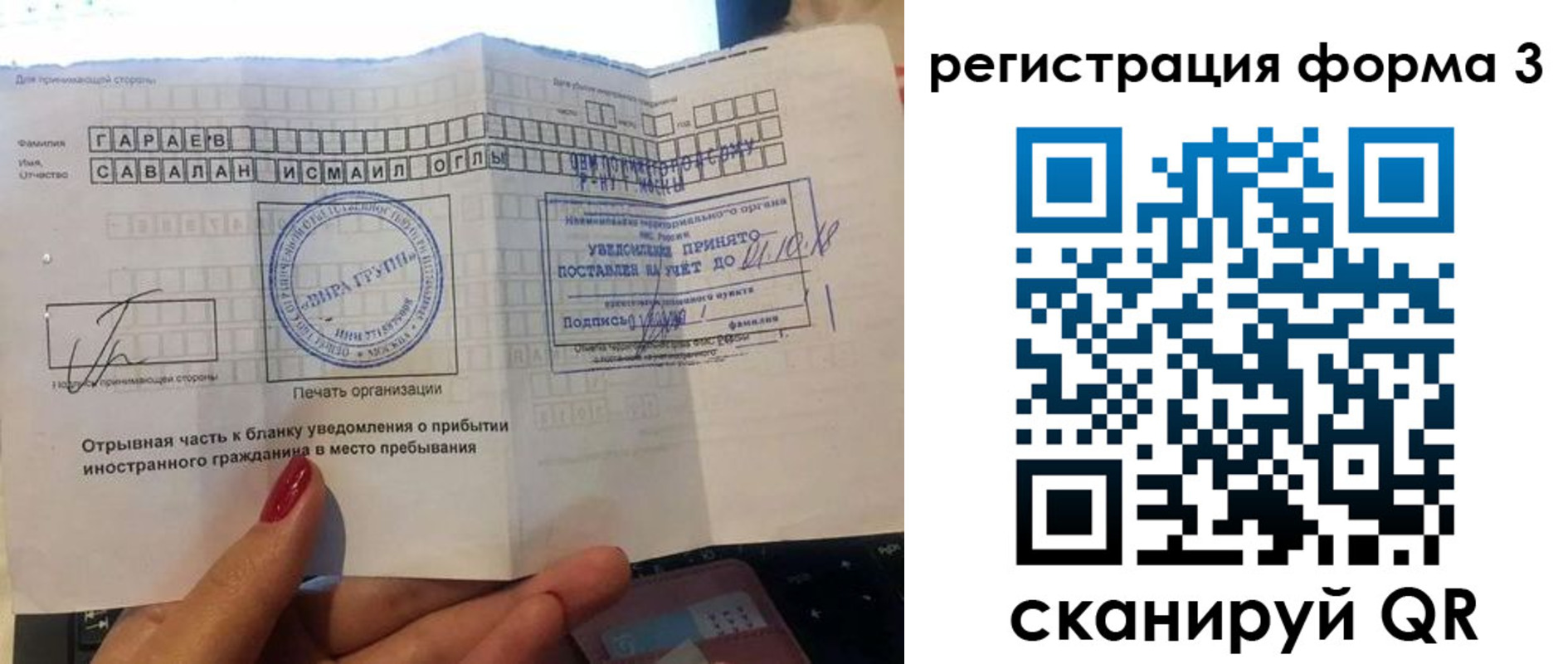 временная регистрация собственник в Ковдоре