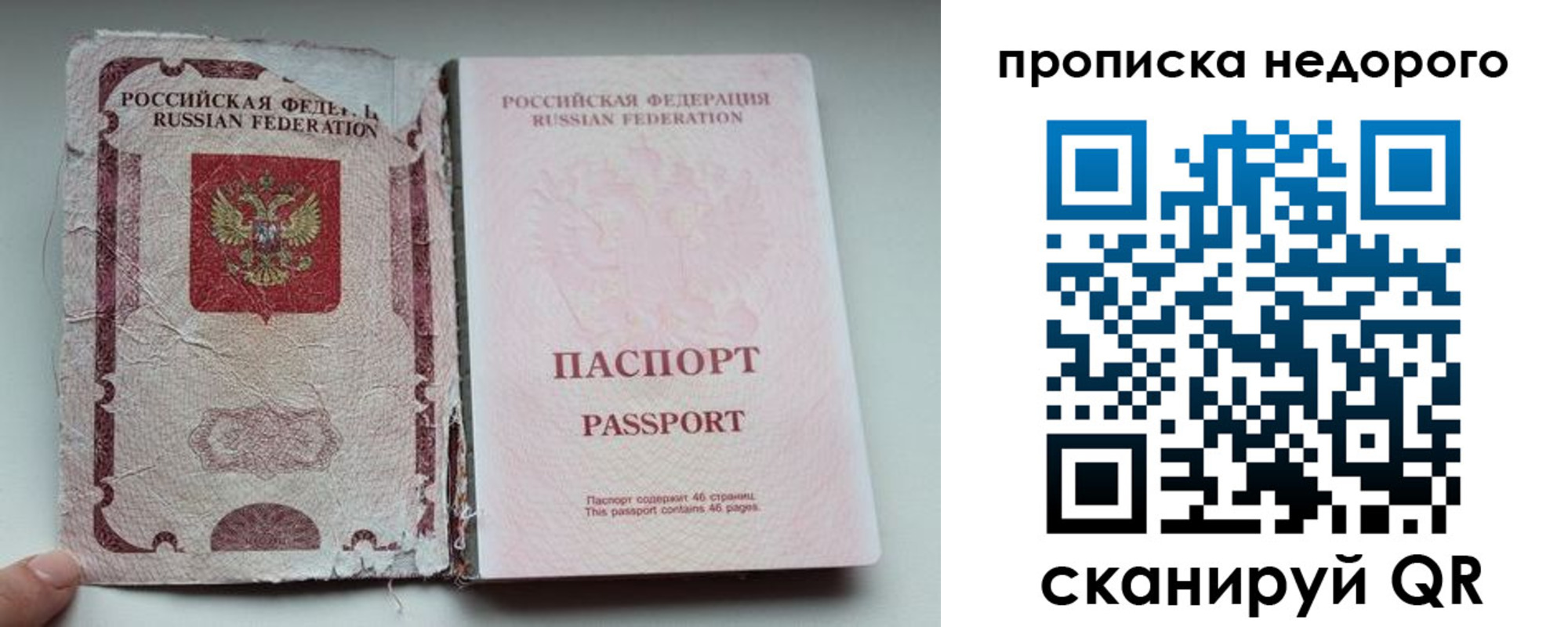 прописка для работы в Ковдоре