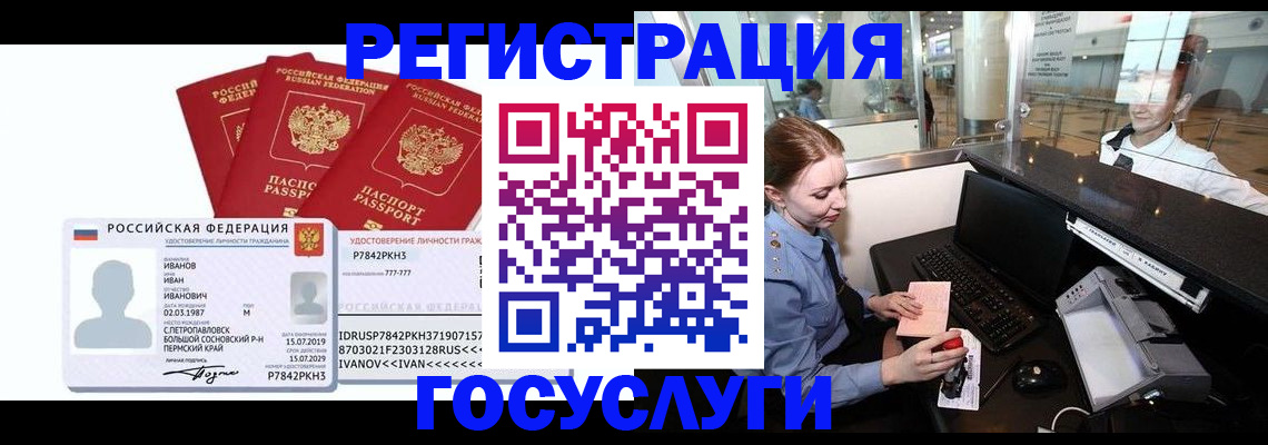 временная регистрация недорого в Ковдоре