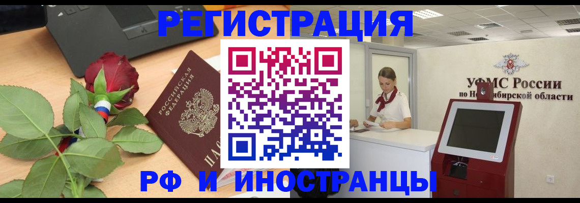 временная регистрация поиск в Ковдоре