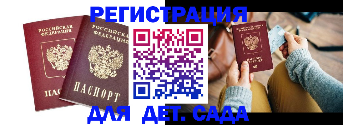 прописка законно в Ковдоре