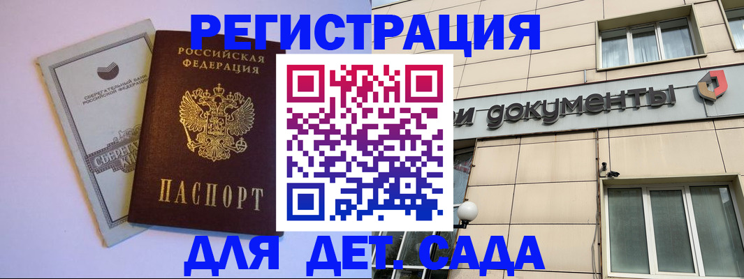 временная регистрация для всех в Ковдоре