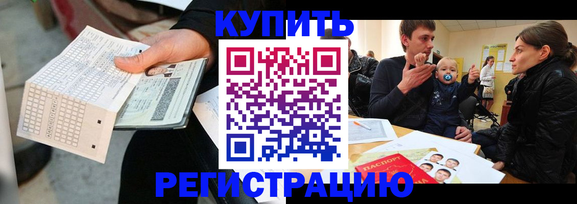 прописка поиск в Ковдоре