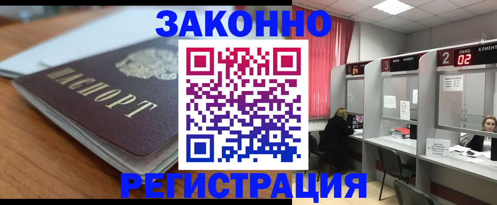 прописка гарантия в Ковдоре