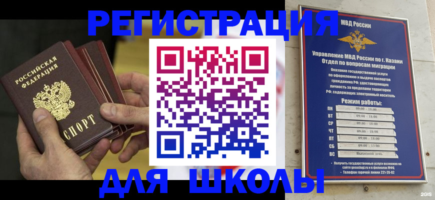 купить прописку в Ковдоре