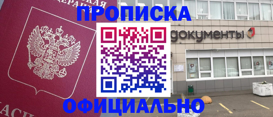 прописка регистрация в Ковдоре